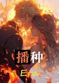播种打一动物答案是什么
