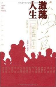激荡人生短剧