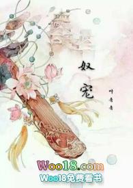 奴宠(古言1v1)笔趣阁