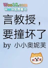 要撞坏了