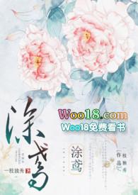 涂鸢谢引鹤短剧免费播放