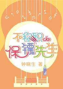 保镖别称