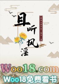 且听风鸣免费阅读
