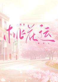 桃花运正旺!这五大生肖的爱情即将迎来甜蜜蜕变