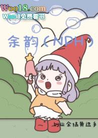 余韵悠长的近义词