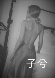 子兮 全文
