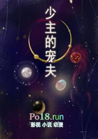 少主的女人叫什么