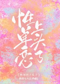 性单恋 百科