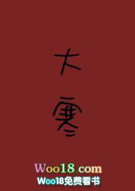 大寒校园1v1 小声点