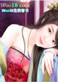 穿到唐朝当小姐