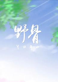 文野校园