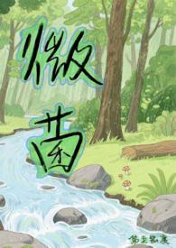 微生物菌液是什么