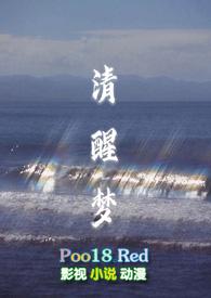 清醒梦