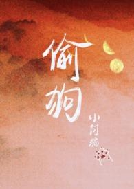 分手后偷前男友的狗抓了