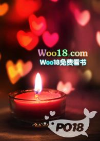 她娇软动人全文免费阅读