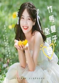 竹马什么意思