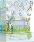 暴雨厉害吗