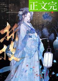 春棠欲醉演员表