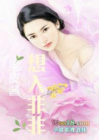 想入菲菲什么意思