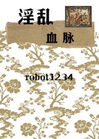 中世纪混乱的家族