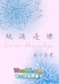 越过爱情的边界是什么歌