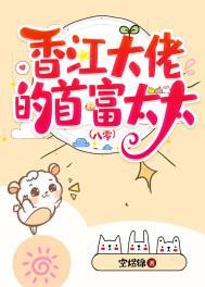 香江大亨顶点