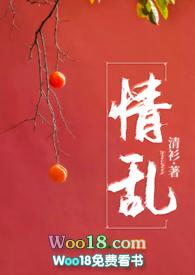 情滥