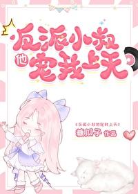 嫁给前任他小叔在线阅读