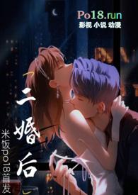 二婚甜文推荐