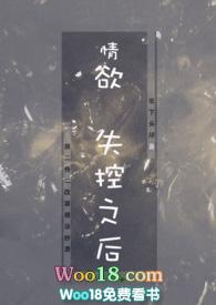 失控的情歌by眠于