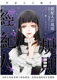 经纪人守则nph最新章节更新