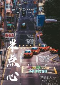 半点心mp3免费