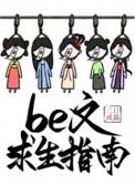 作者求生指南