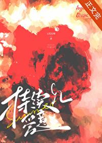 持续爱意gl免费阅读