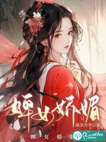 婢是什么意思