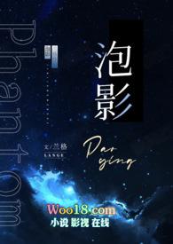 泡影是什么车