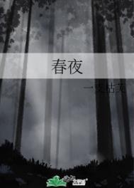 春夜洛阳闻笛