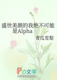 盛世美颜的受