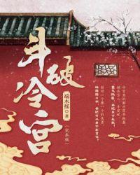 斗破主角冷血无情的
