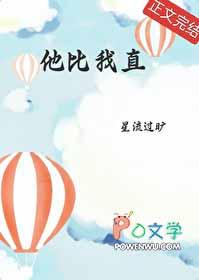 他比我的比是什么词