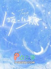 咬一口糖短剧任运杰电视剧