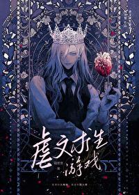 虐文女主求生指南作者