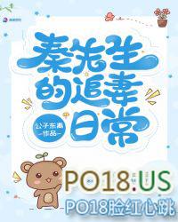 秦先生的宠妻日常