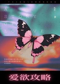 泰剧爱欲之神简介