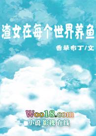 渣女每都在修罗场