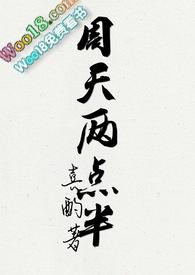 两点上班