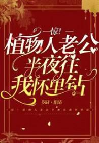 植物人丈夫醒来