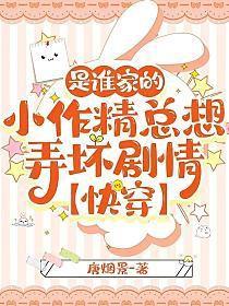是谁家的小鹿呀
