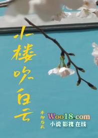 小楼吹彻玉笙寒by璨燃