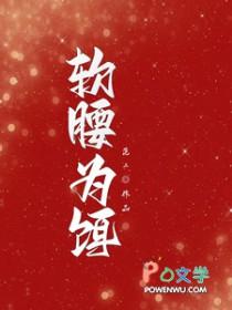 软腰